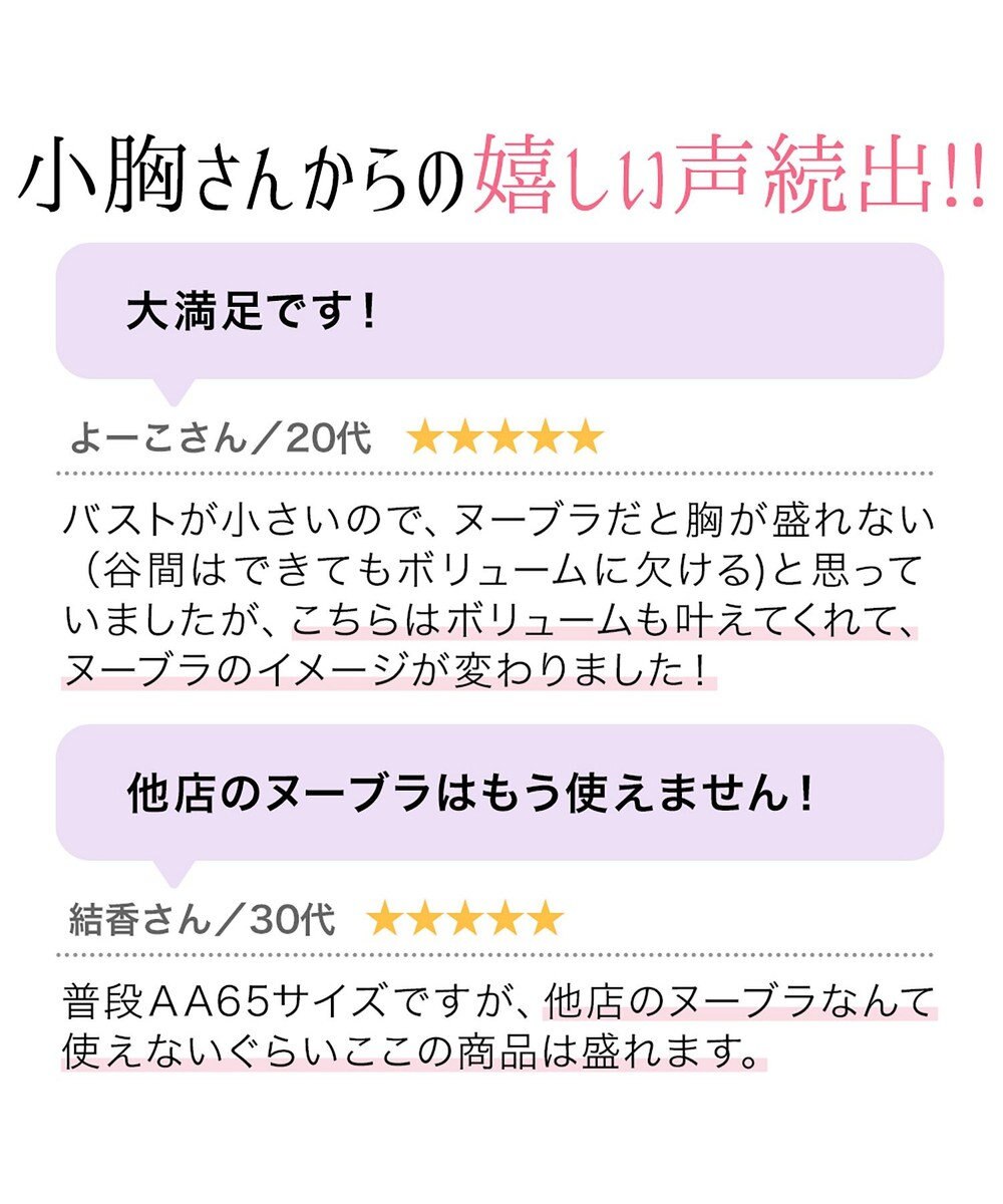 BRADELIS New York 【NuBra / ボリュームアップ・着用簡単・軽量】 ヌーブラ・シームレス パテッド 公式 結婚式 ブライダルインナー Tシャツブラ 盛る ブラジャー 