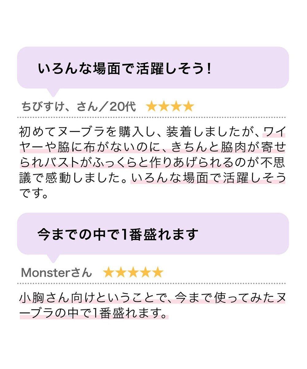 BRADELIS New York 【NuBra / ボリュームアップ・着用簡単・軽量】 ヌーブラ・シームレス パテッド 公式 結婚式 ブライダルインナー Tシャツブラ 盛る ブラジャー 