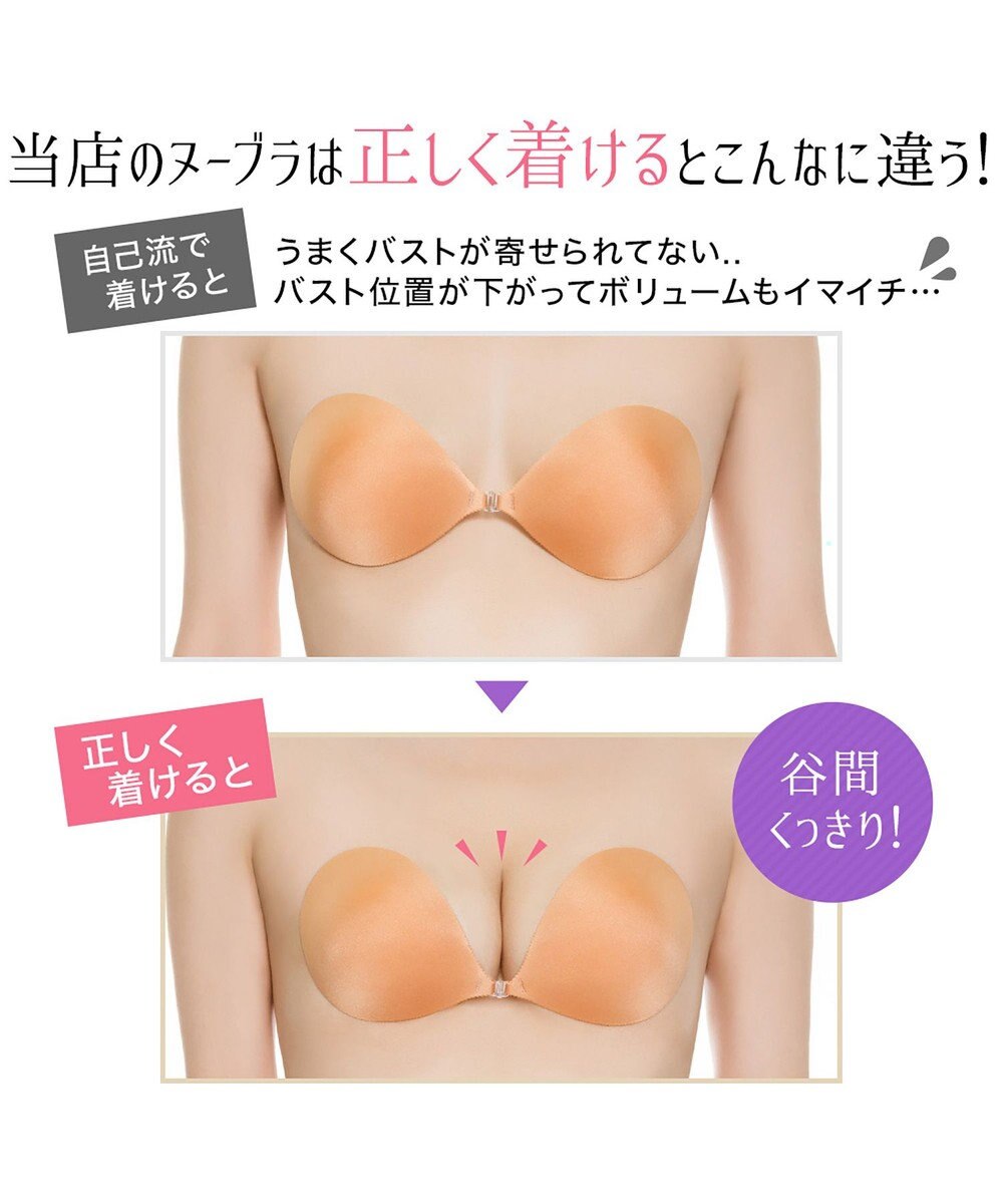 BRADELIS New York 【NuBra / ボリュームアップ・着用簡単・軽量】 ヌーブラ・シームレス パテッド 公式 結婚式 ブライダルインナー Tシャツブラ 盛る ブラジャー 