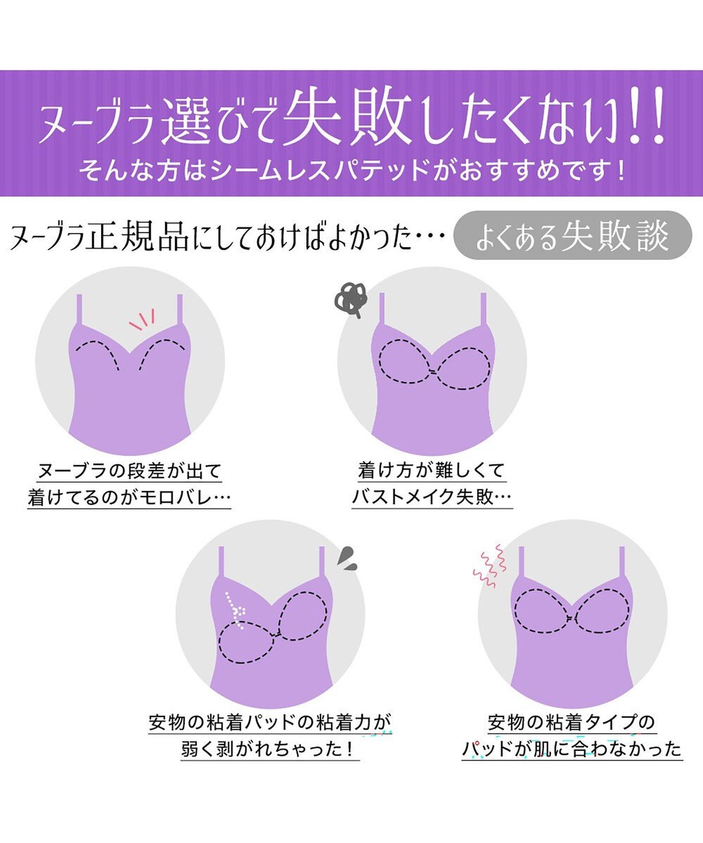 BRADELIS New York 【NuBra / ボリュームアップ・着用簡単・軽量】 ヌーブラ・シームレス パテッド 公式 結婚式 ブライダルインナー Tシャツブラ 盛る ブラジャー 