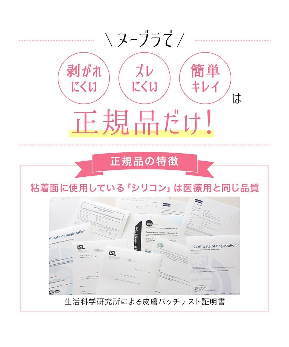 BRADELIS New York 【NuBra / ボリュームアップ・着用簡単・軽量】 ヌーブラ・シームレス パテッド 公式 結婚式 ブライダルインナー Tシャツブラ 盛る ブラジャー 