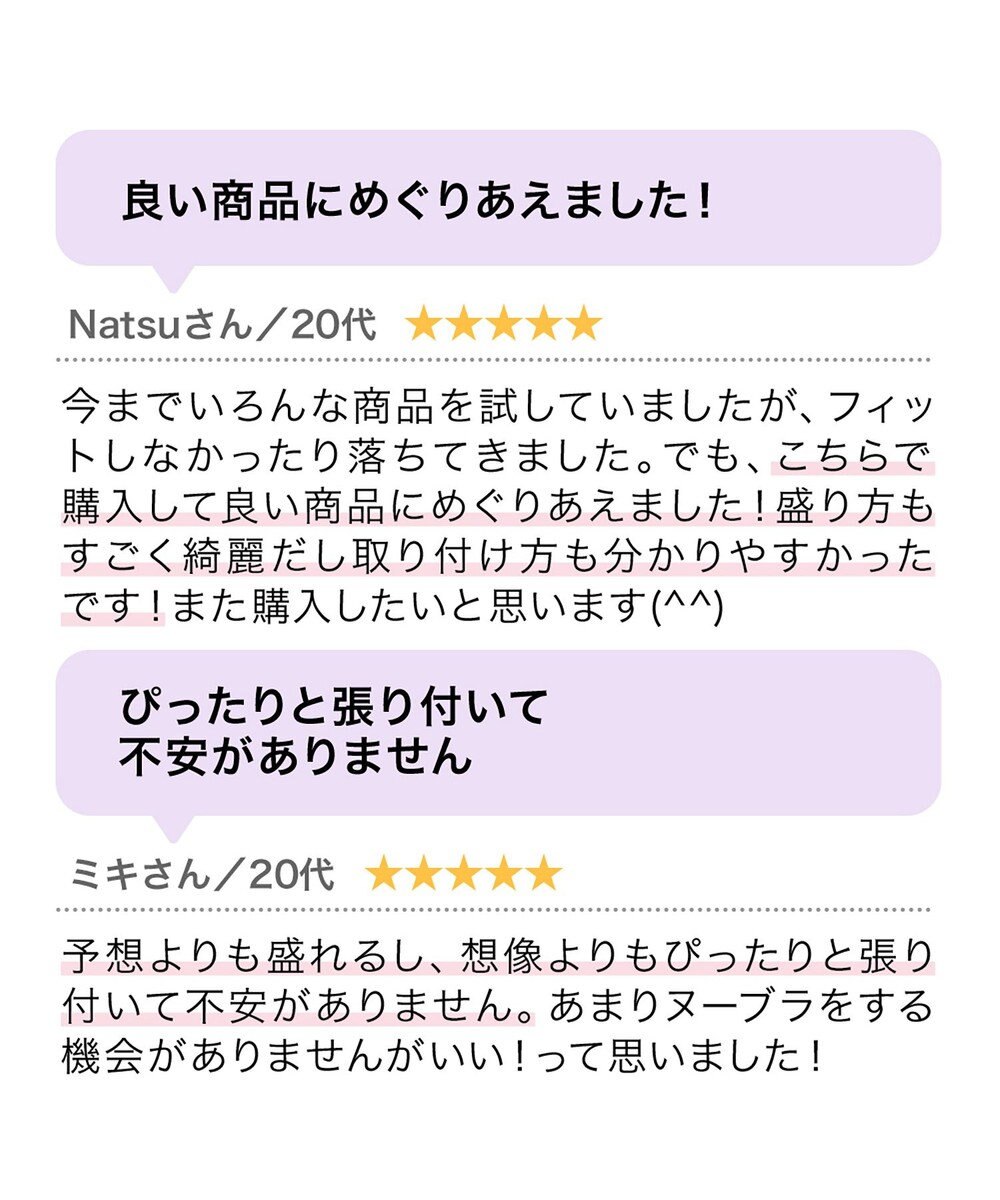 BRADELIS New York 【NuBra / ボリュームアップ・着用簡単・軽量】 ヌーブラ・シームレス パテッド 公式 結婚式 ブライダルインナー Tシャツブラ 盛る ブラジャー 