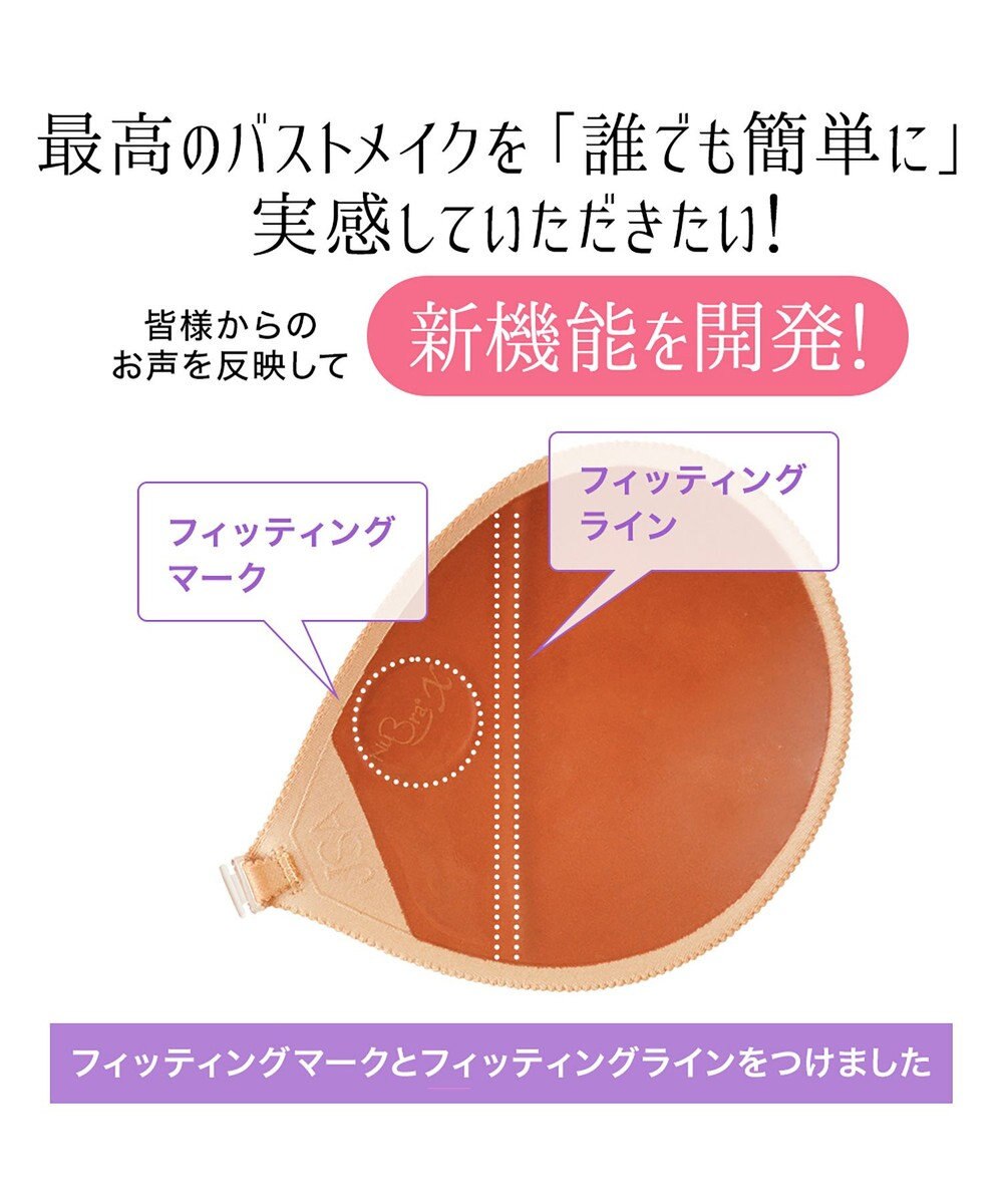 BRADELIS New York 【NuBra / ボリュームアップ・着用簡単・軽量】 ヌーブラ・シームレス パテッド 公式 結婚式 ブライダルインナー Tシャツブラ 盛る ブラジャー 