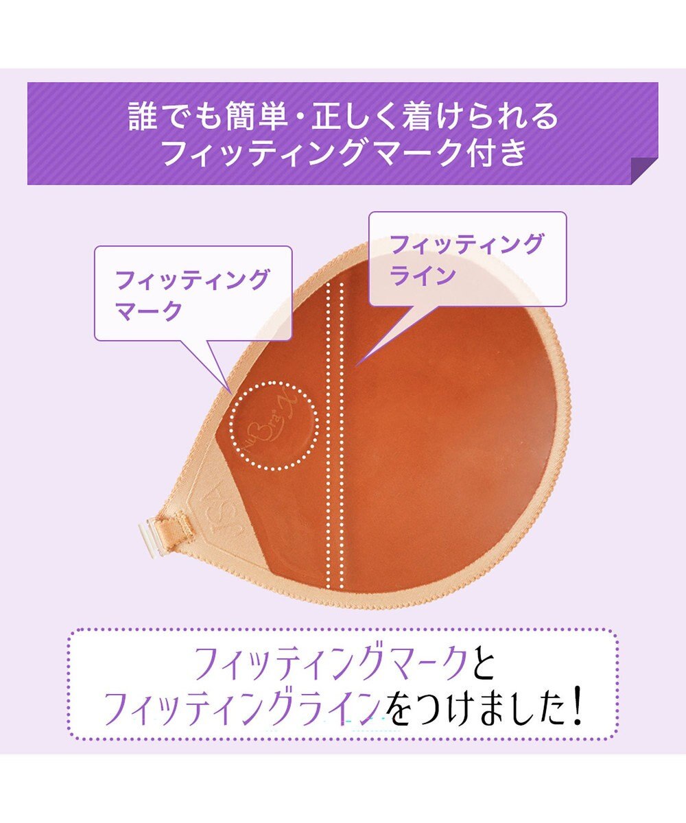 BRADELIS New York 【NuBra / ボリュームアップ・着用簡単・軽量】 ヌーブラ・シームレス パテッド 公式 結婚式 ブライダルインナー Tシャツブラ 盛る ブラジャー 