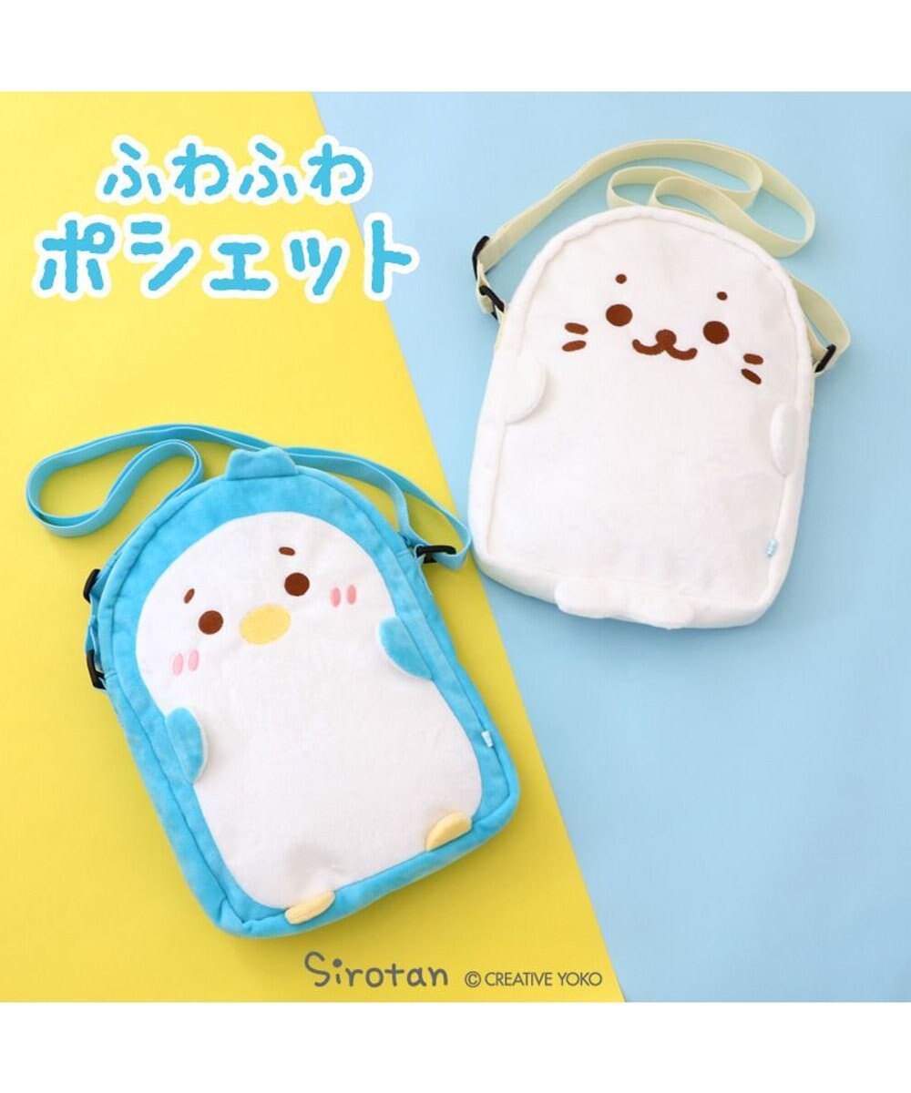 Mother garden しろたん らむね ふわふわ ポシェット 【単品】 