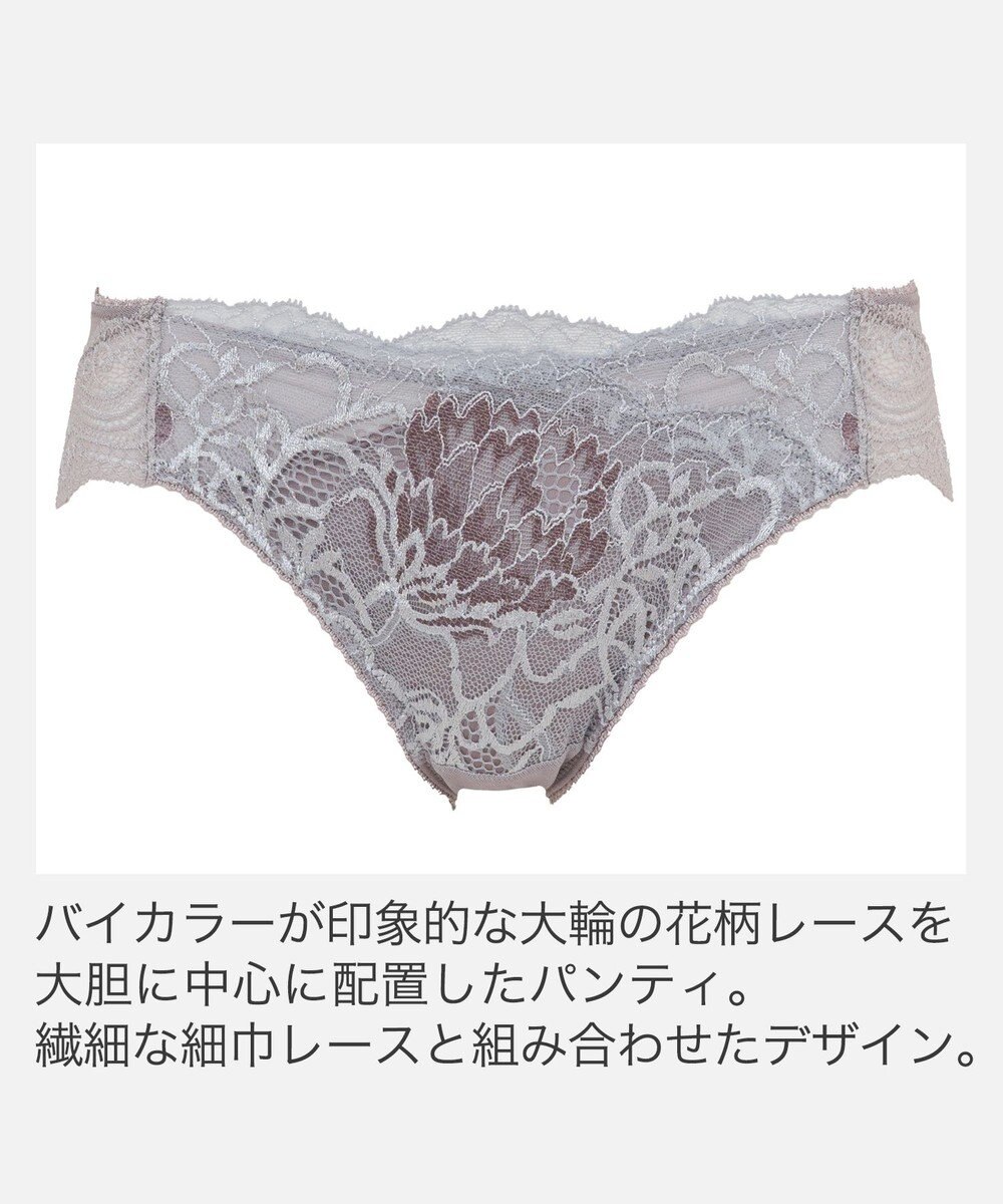 BRADELIS New York 【BRADELIS New York】ナオミスタイルパンティ25A1 ブラデリス ショーツ 