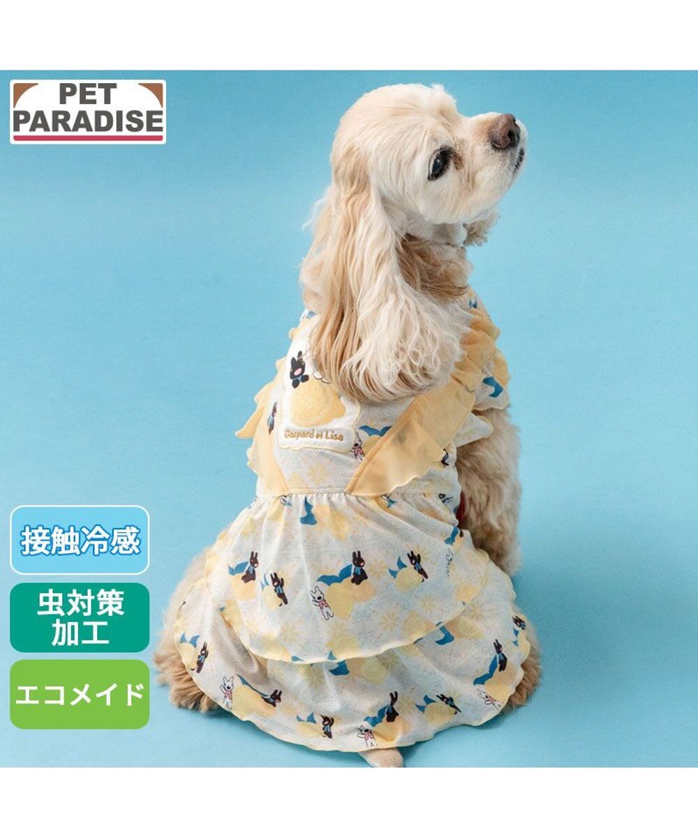 PET PARADISE リサとガスパール エコメイド シトラス ワンピース 中型犬 