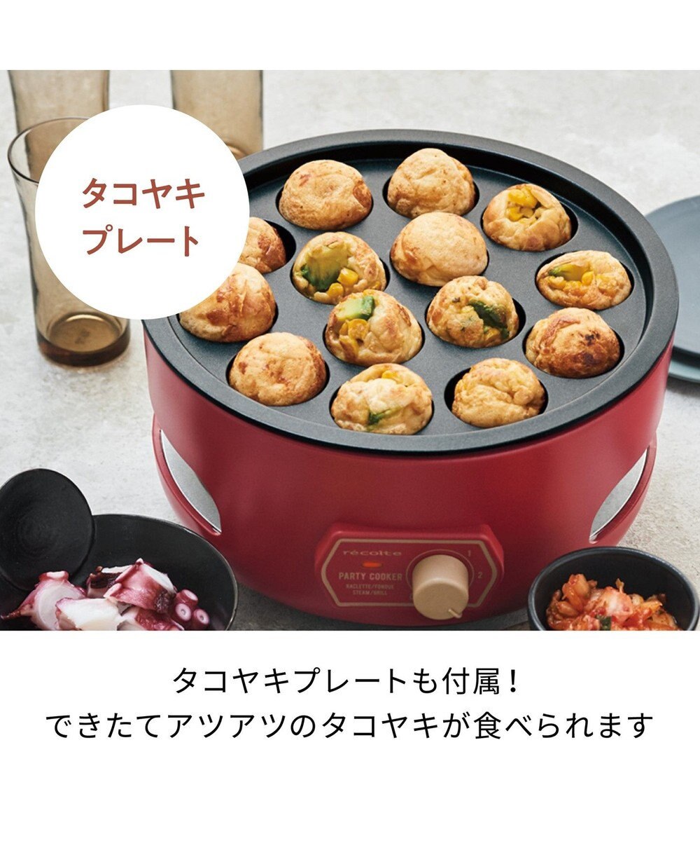 YAMATO テーブル＆キッチン 【レコルト】パーティークッカー  レッド  RRF-3(R) 