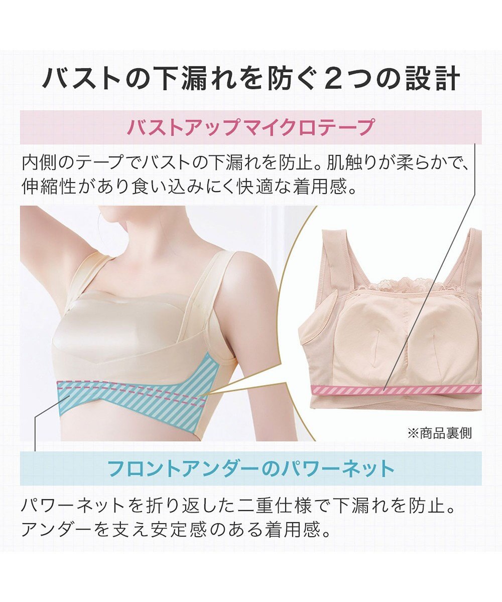 BRADELIS New York 【BRADELIS NewYork peace】　きゅっとバストアップブラ23 