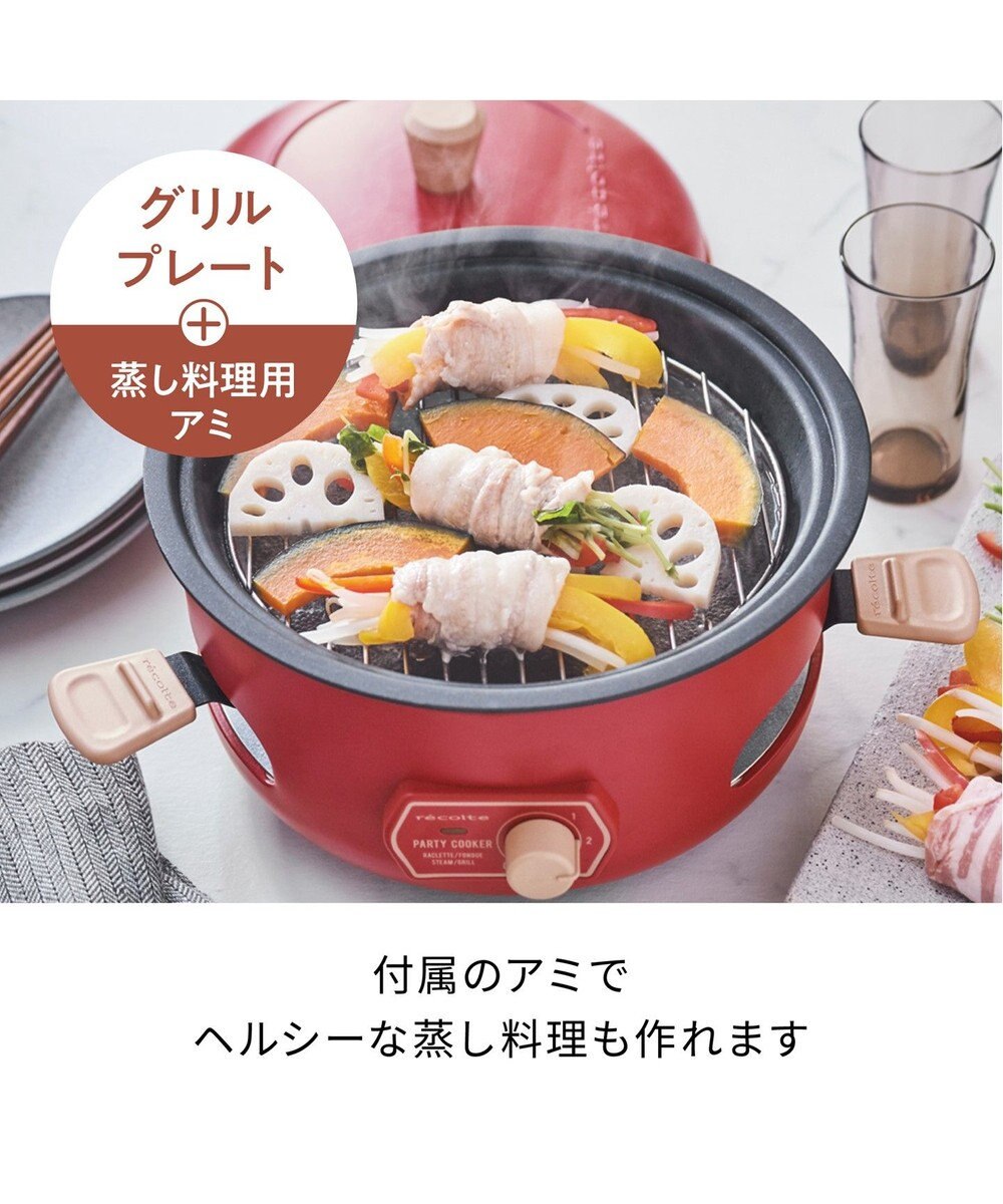 YAMATO テーブル＆キッチン 【レコルト】パーティークッカー  レッド  RRF-3(R) 