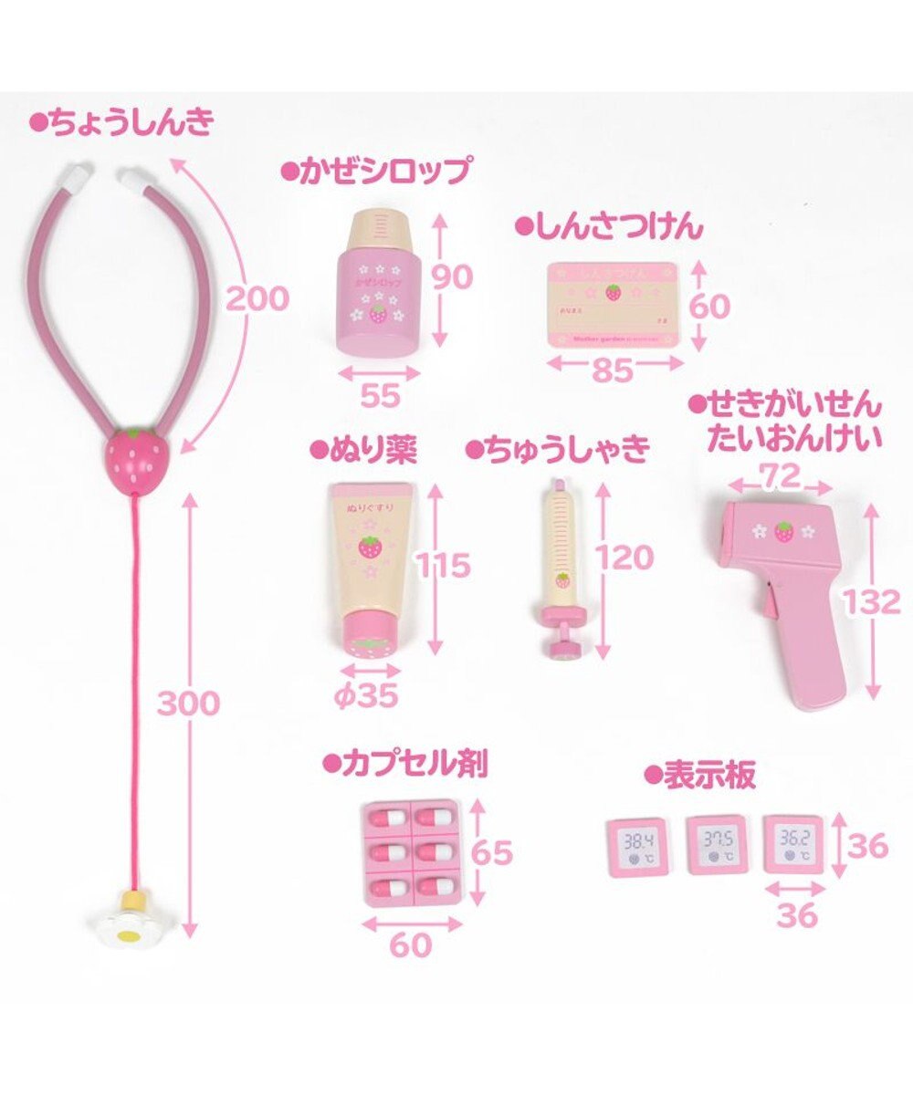 Mother garden  マザーガーデン 野いちご ドクターセット おままごと お医者さんセット 