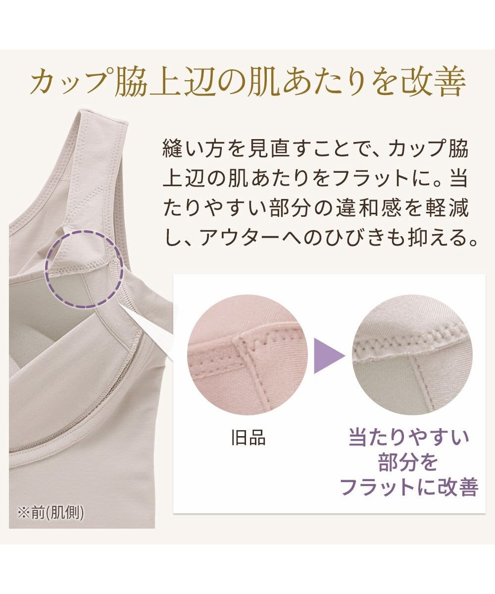 BRADELIS New York 【BRADELIS NewYork peace】綿混キャッチャーカップレースブラキャミ25 ノンワイヤー 補正下着 補整 カップ付き ブラトップ ボディシェイパー 