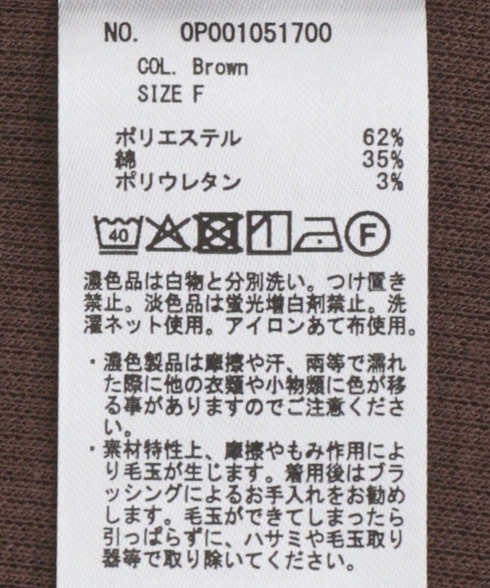 CRAFT STANDARD BOUTIQUE 2点セット/リブレイヤードワンピース 