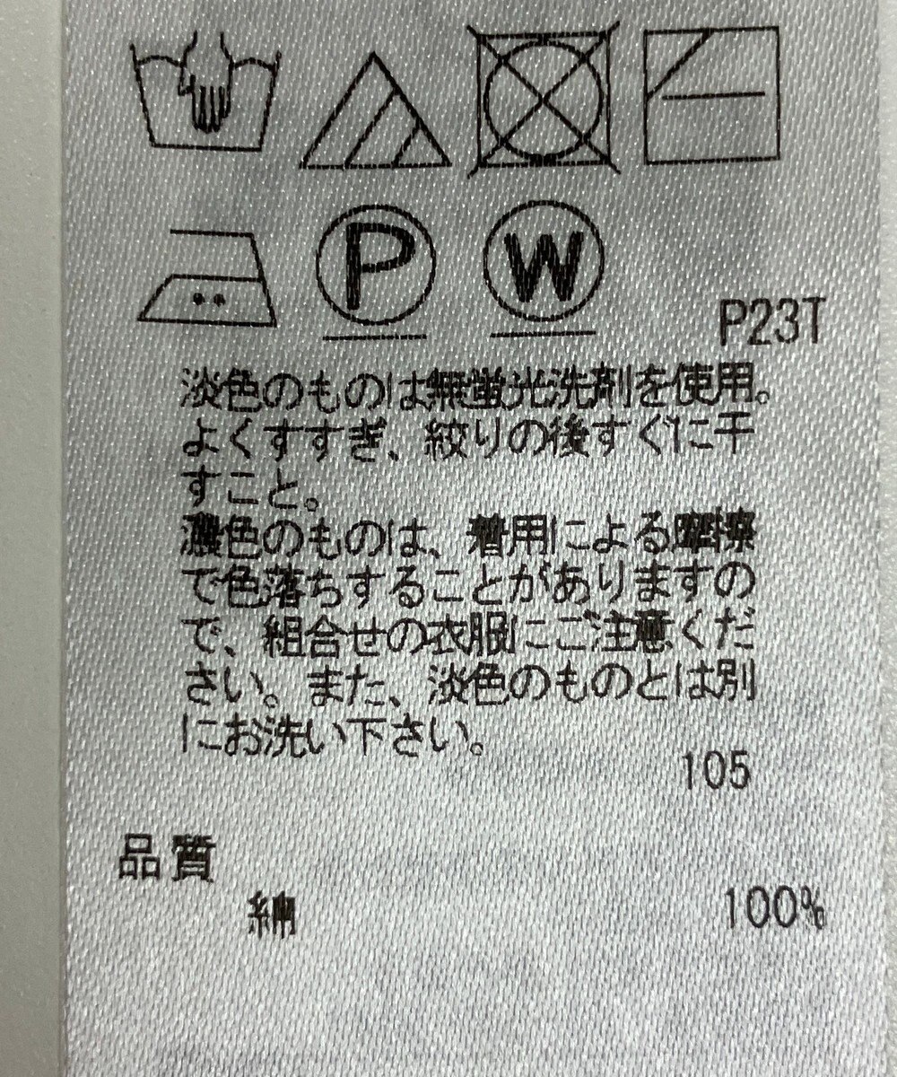 ONWARD Reuse Park 【組曲】ニット春夏 