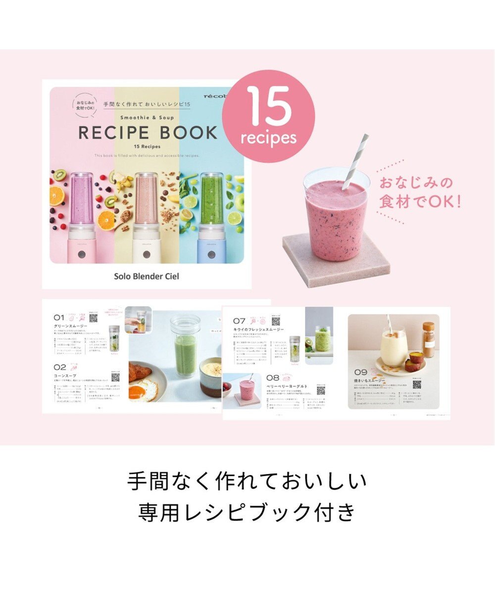 YAMATO テーブル＆キッチン 【レコルト】ソロブレンダーシエル  ピンク  RSB-4(PK) 