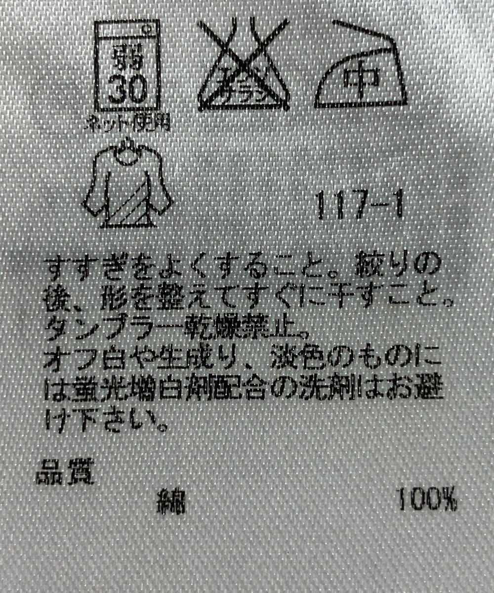 ONWARD Reuse Park 【23区】カットソー春夏 