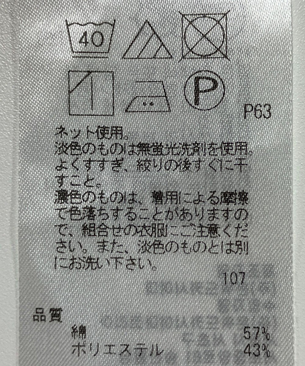 ONWARD Reuse Park 【23区】カットソー春夏 
