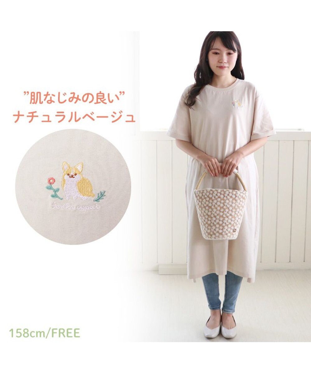 Mother garden ふわんこ　コーギー わんマイルウェア ロング Ｔシャツ 