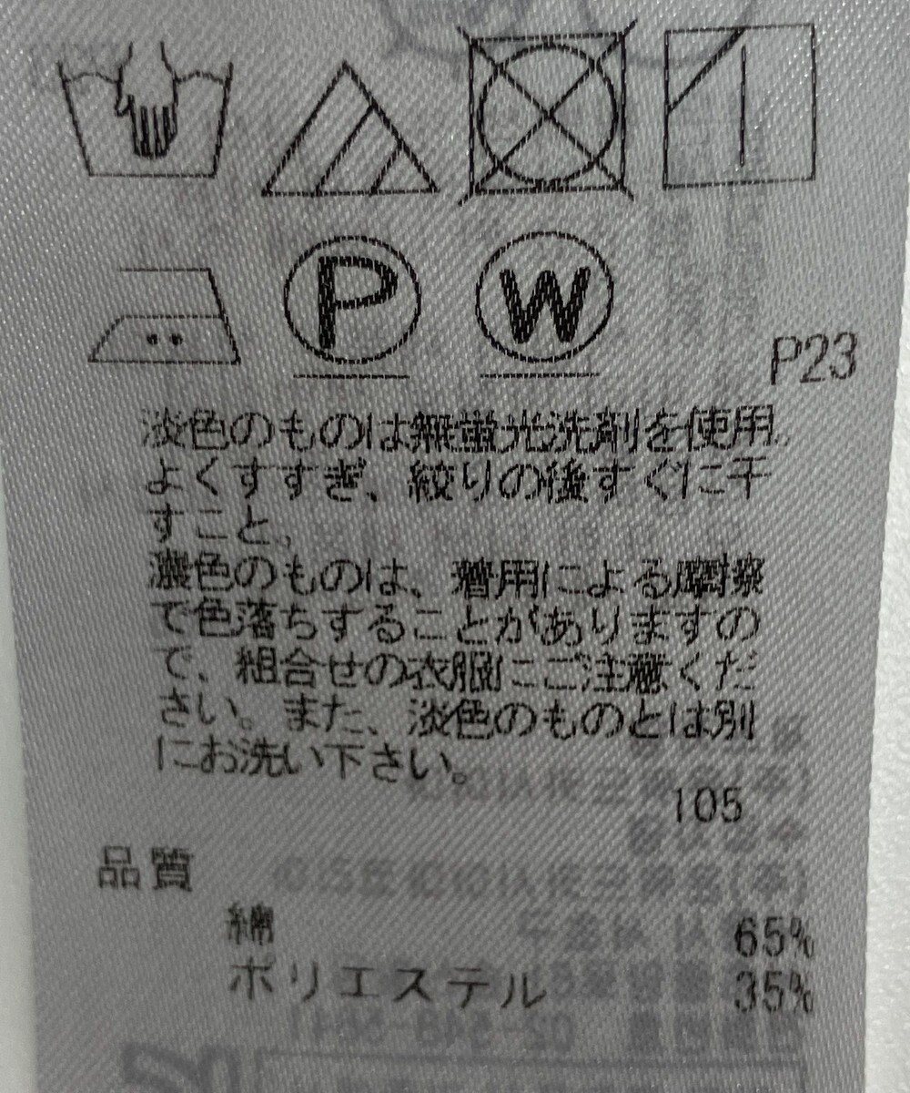 ONWARD Reuse Park 【23区】ジャケット春夏 