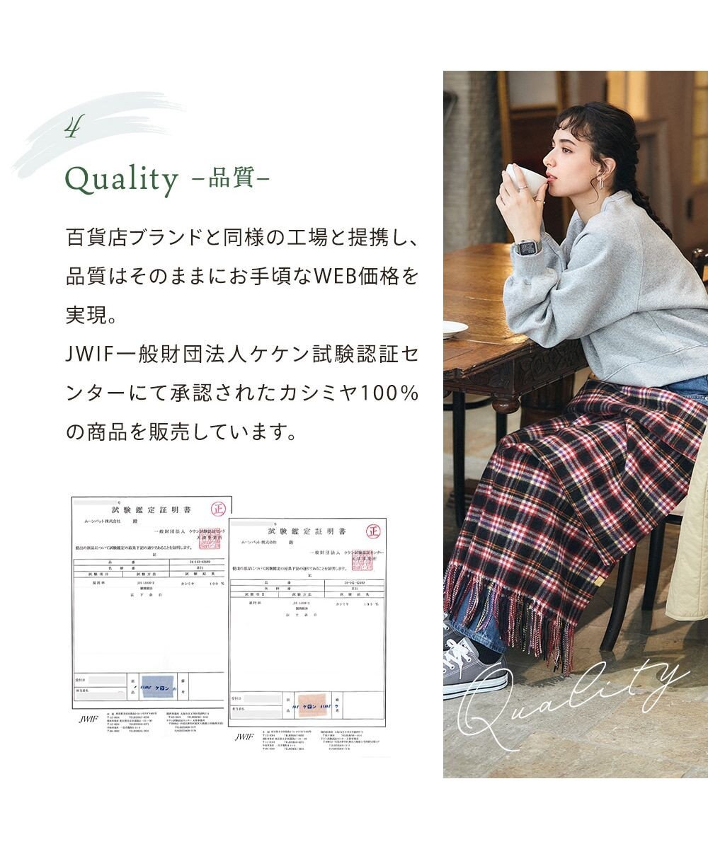 MOONBAT WEB限定【洗える】ミエル (miel) カシミヤ100％ チェックマフラー 