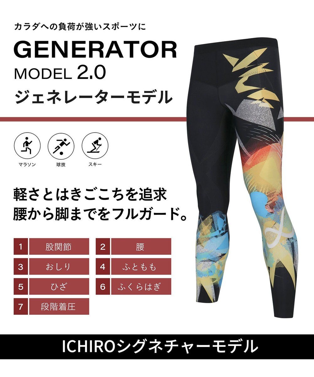 CW-X 【MEN】 CW-X スポーツタイツ 【イチローシグネチャ―モデル 2025】 ロング 足首丈 下半身フルサポート 運動時の筋肉の疲労軽減 マラソン 球技 スキー メンズ HZO089 /ワコール 