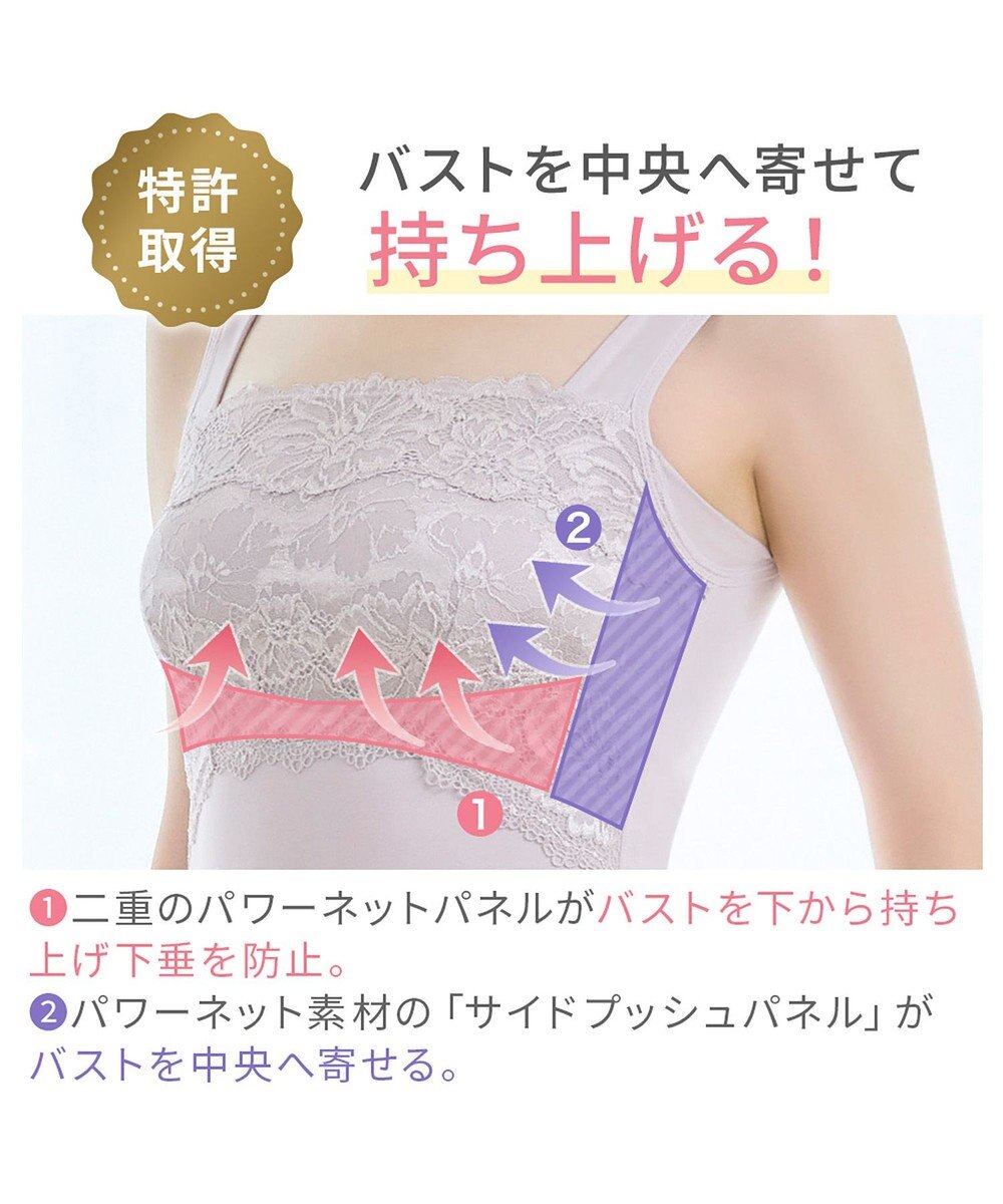 BRADELIS New York 【BRADELIS NewYork peace】　ハッピーバストアップブラキャミソール24 