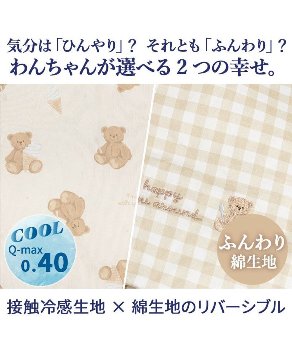 PET PARADISE ペットパラダイス くまちゃん クール 筒型 寝袋 《アイス柄》 