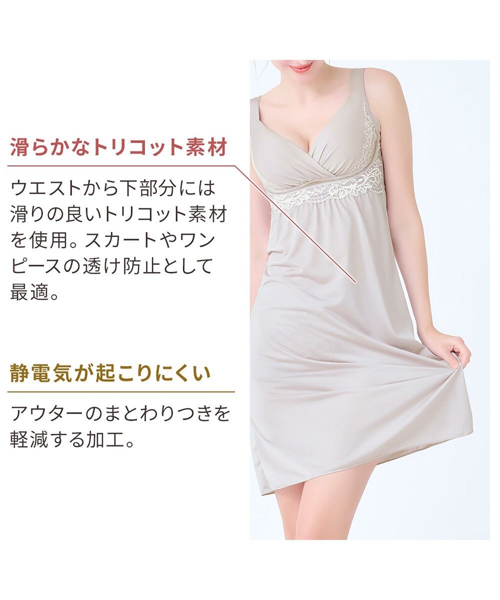 BRADELIS New York 【BRADELIS NewYork peace】綿混キャッチャーカップレースブラスリップ25 ノンワイヤー 補正下着 静電気軽減 インナー カップ付き ブラトップ ワンピース 