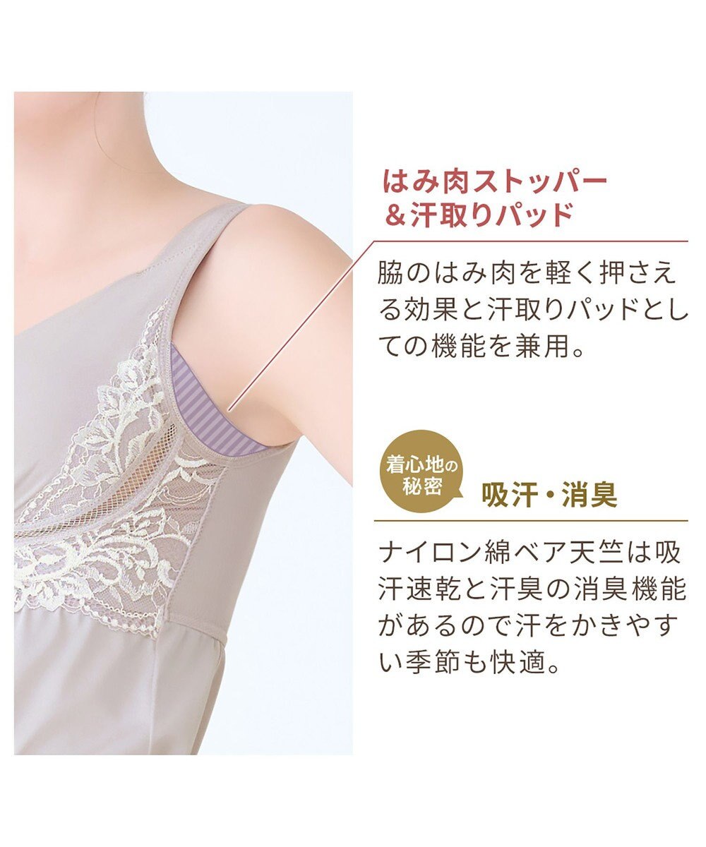 BRADELIS New York 【BRADELIS NewYork peace】綿混キャッチャーカップレースブラスリップ25 ノンワイヤー 補正下着 静電気軽減 インナー カップ付き ブラトップ ワンピース 