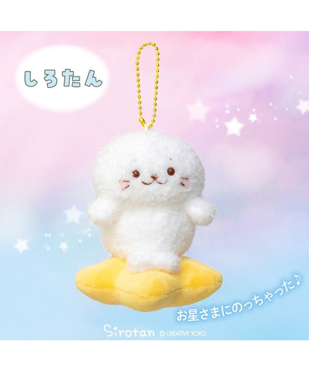 Mother garden しろたん お星さまぽてぽてキーホルダー 《しろたん》 単品 