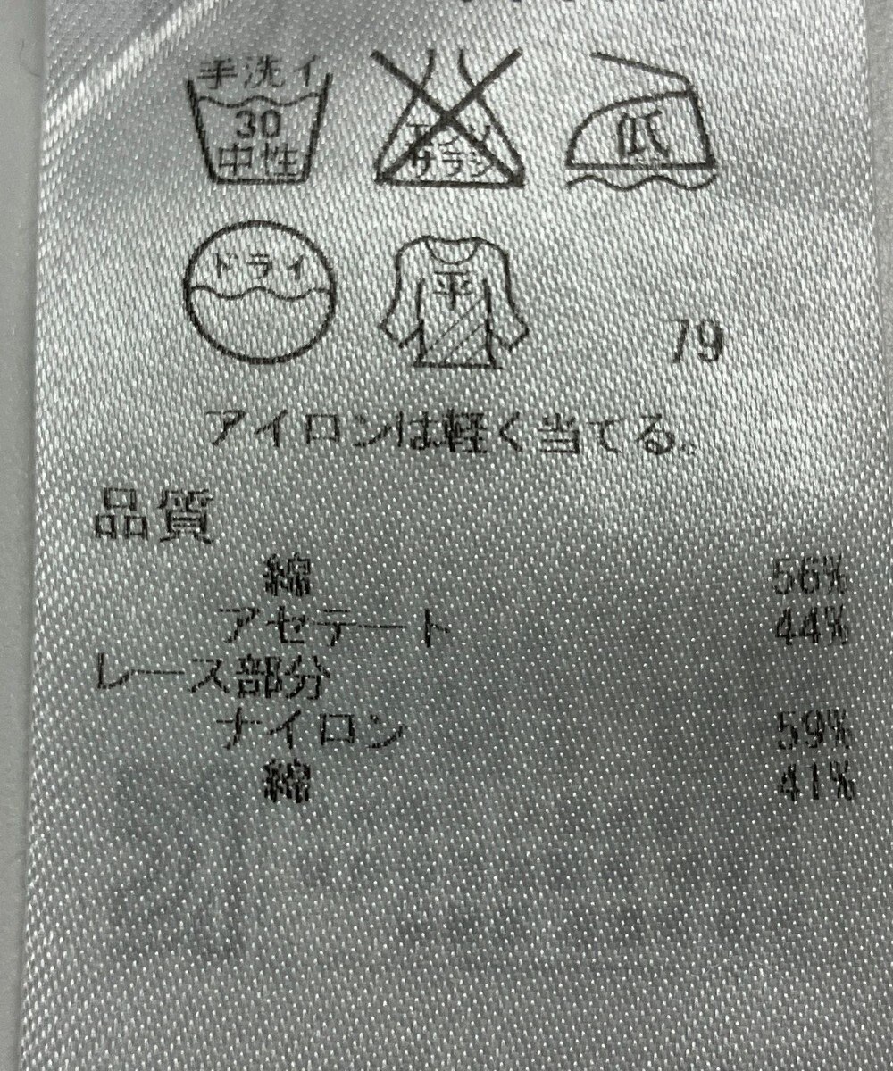 ONWARD Reuse Park 【自由区】ニット春夏 