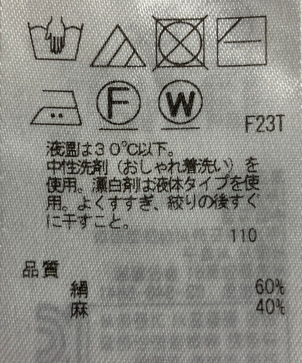 ONWARD Reuse Park 【23区】ニット春夏 