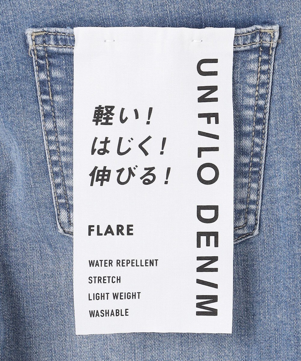 UNFILO 【UNFILO DENIM】フレアデニム 