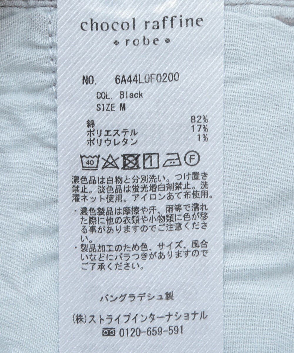 Green Parks ＧＵＭストレッチデニムセンター切替ストレートフレアパ 