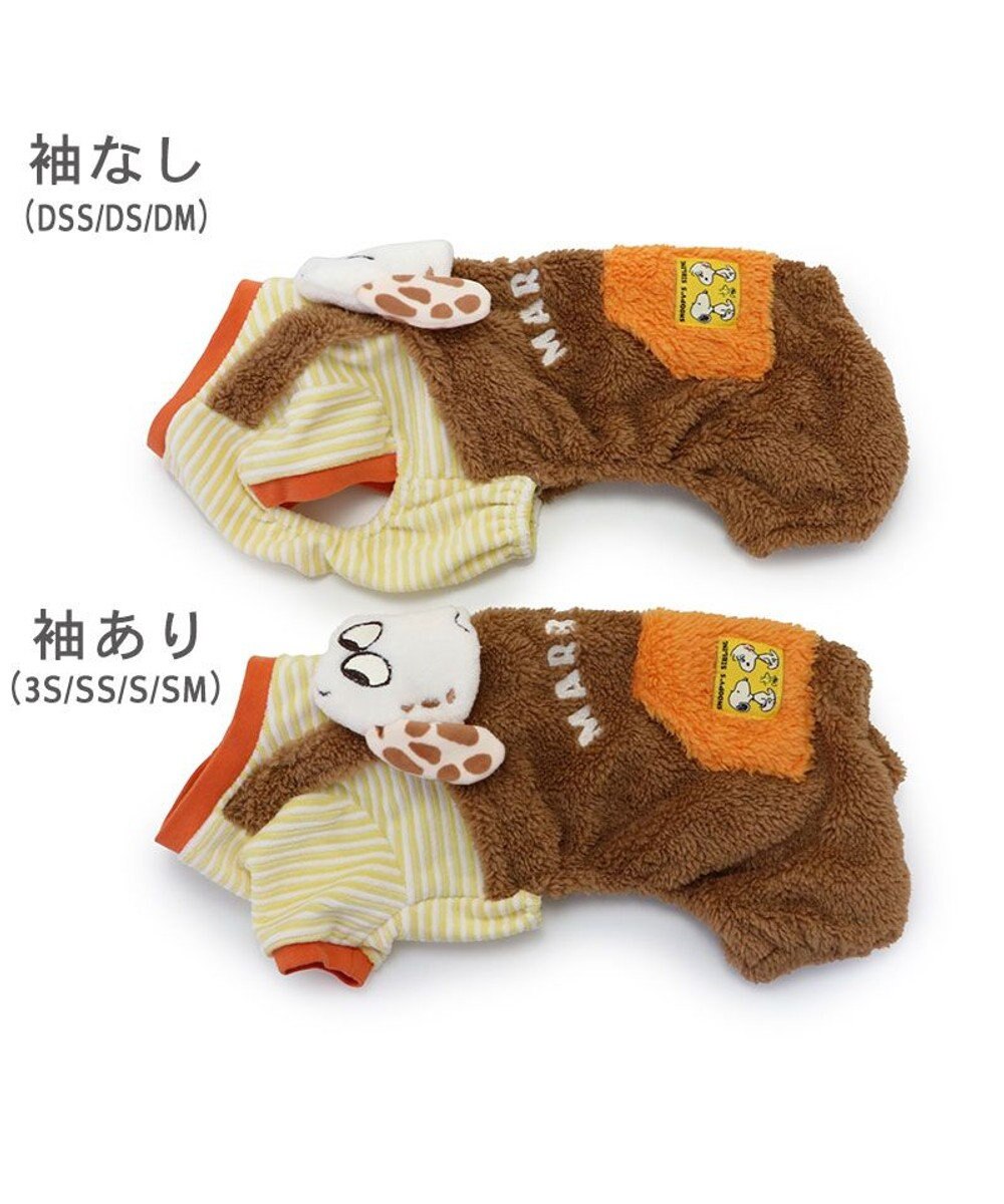 PET PARADISE スヌーピー ボアつなぎパンツ 《マーブルス》 小型犬 
