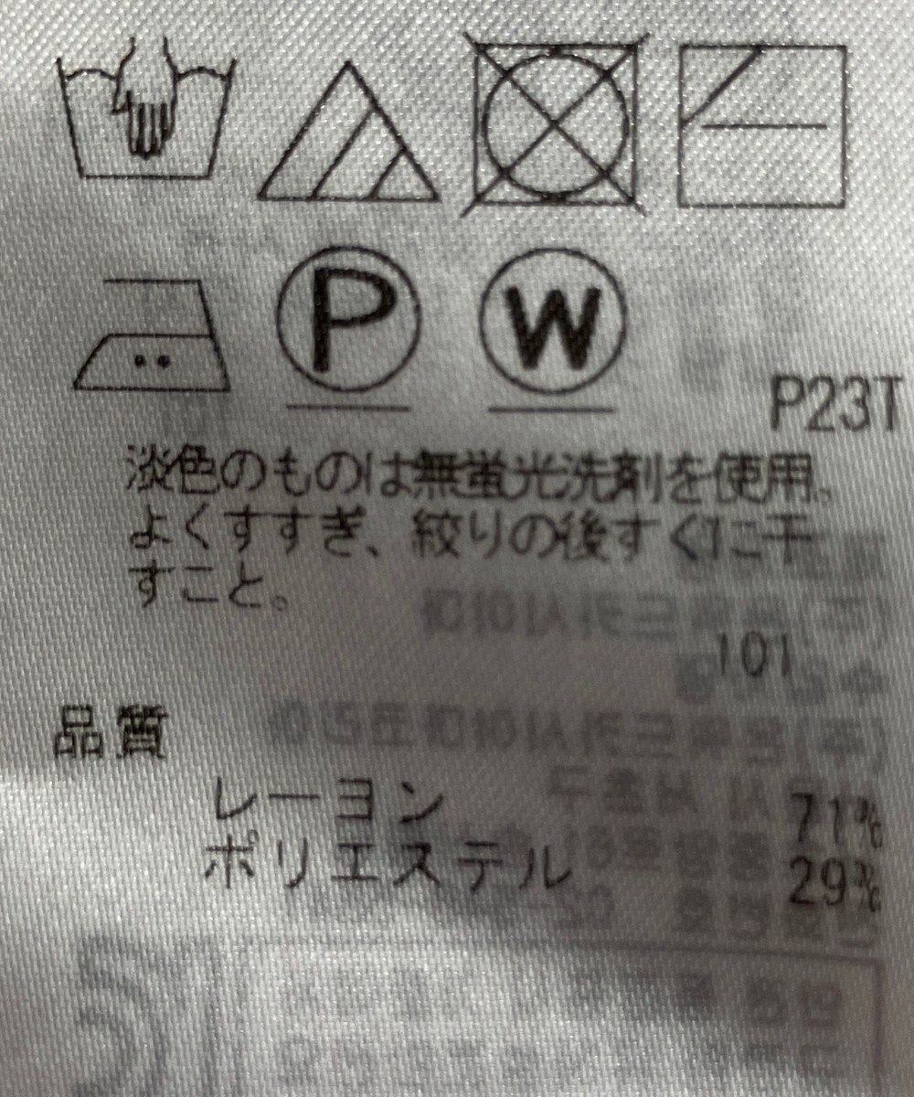 ONWARD Reuse Park 【組曲】ニット春夏 