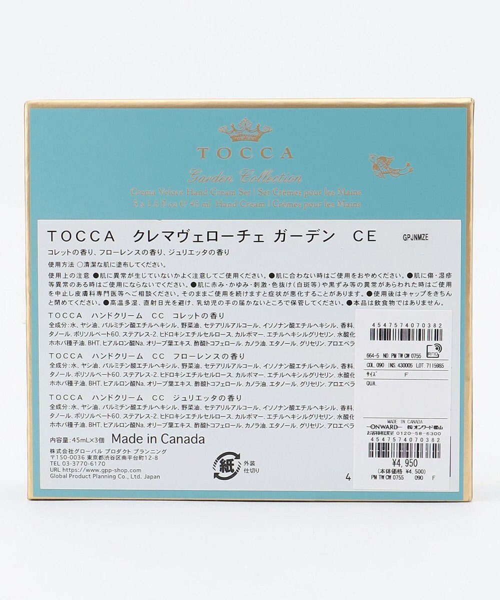 TOCCA CREMAVELOCE GARDEN ハンドクリーム 