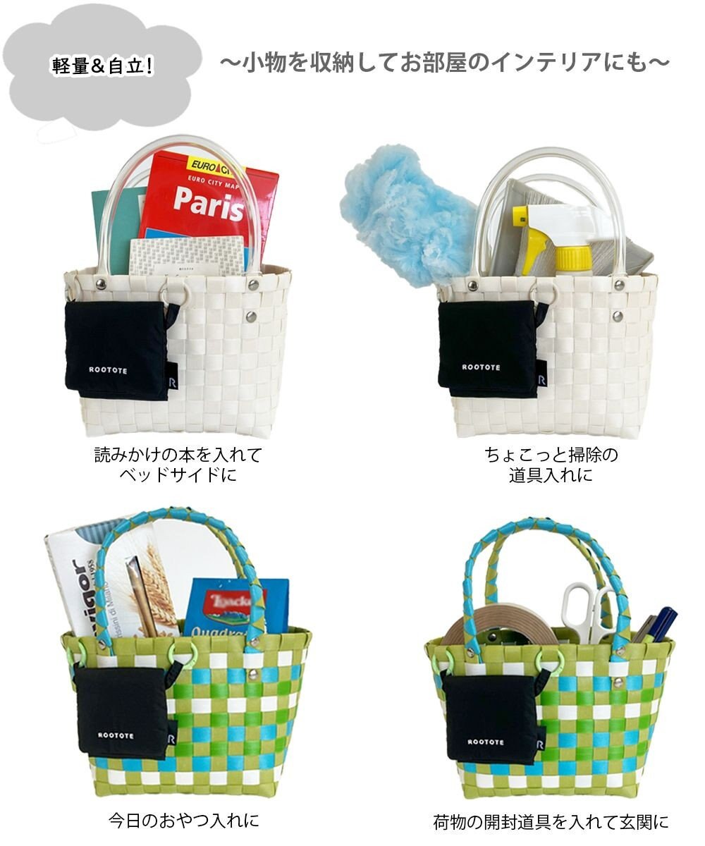 ROOTOTE 1078【カゴバッグ】SC.ベビールー.バスケット-B 