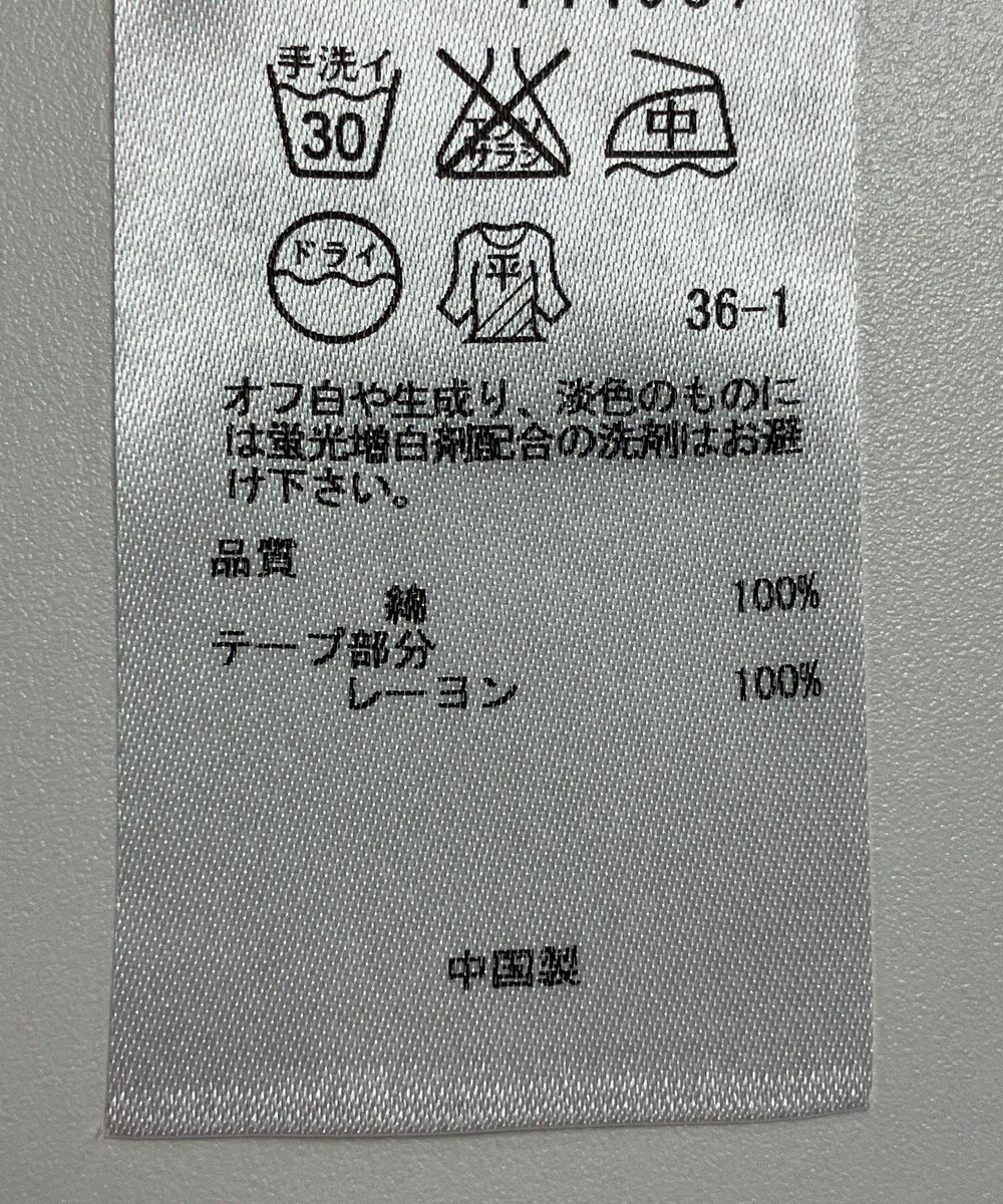 ONWARD Reuse Park 【組曲】ニット春夏 