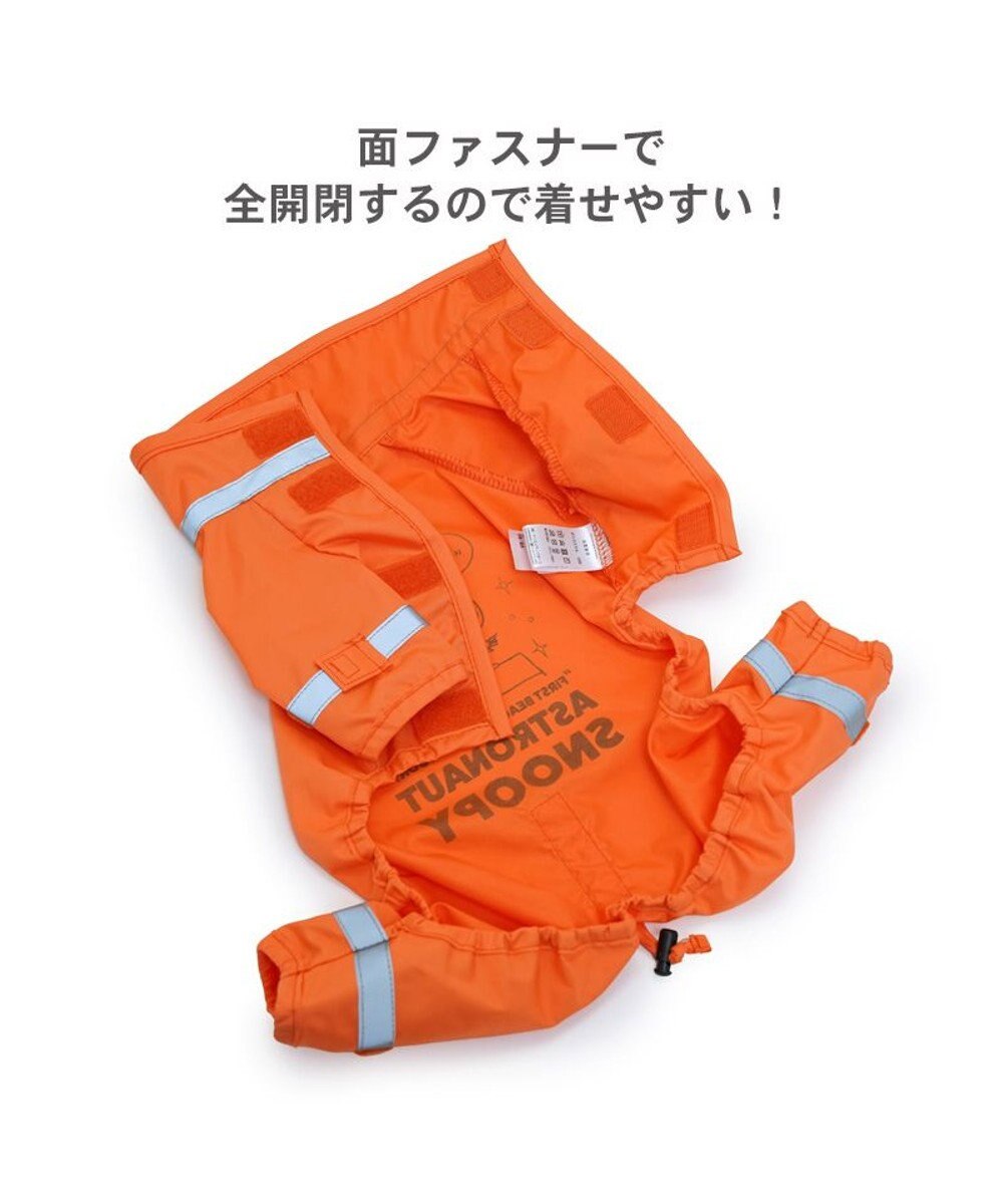 PET PARADISE スヌーピー レインコート 《アストロノーツ》 小型犬 