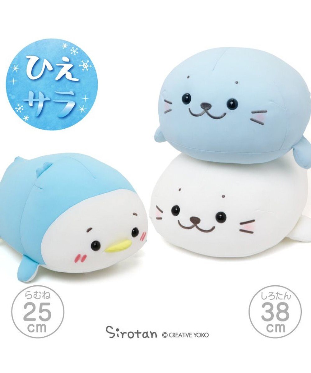 Mother garden しろたん クール ぬいぐるみ 38cm 《アイスブルー》 単品 