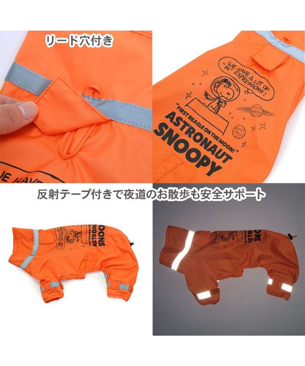 PET PARADISE スヌーピー レインコート 《アストロノーツ》 小型犬 
