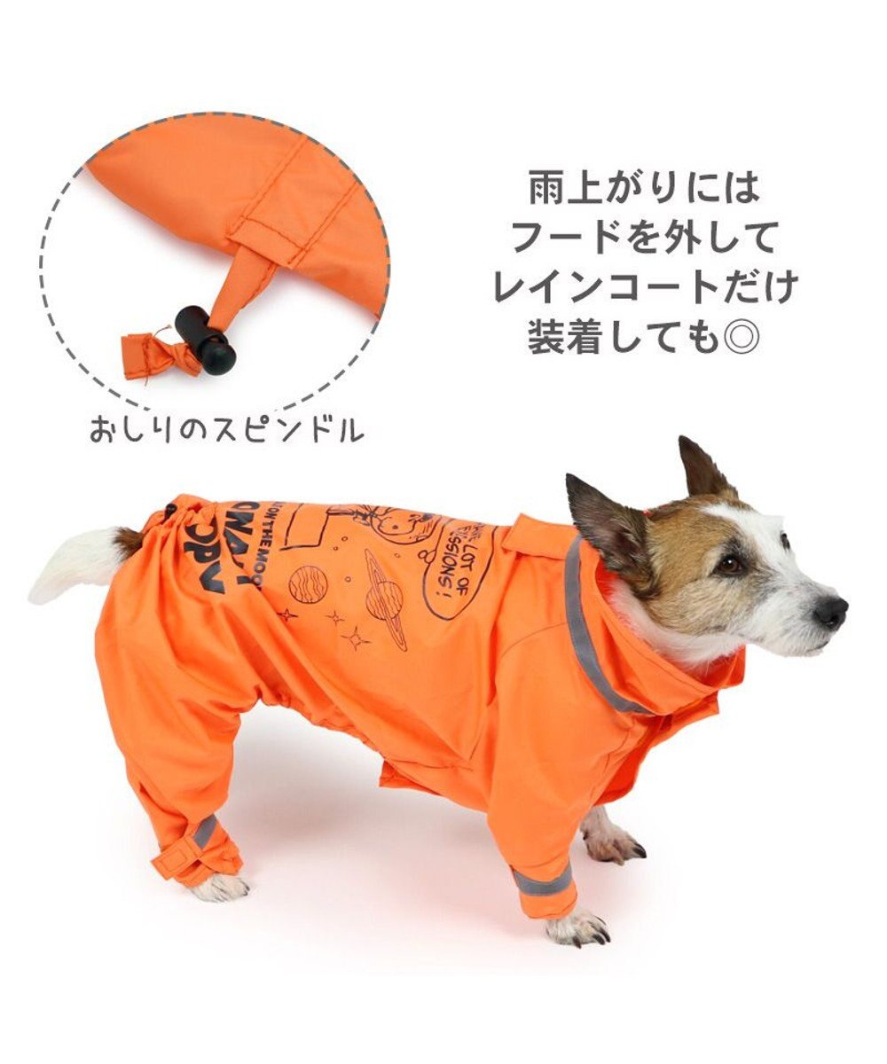 PET PARADISE スヌーピー レインコート 《アストロノーツ》 小型犬 