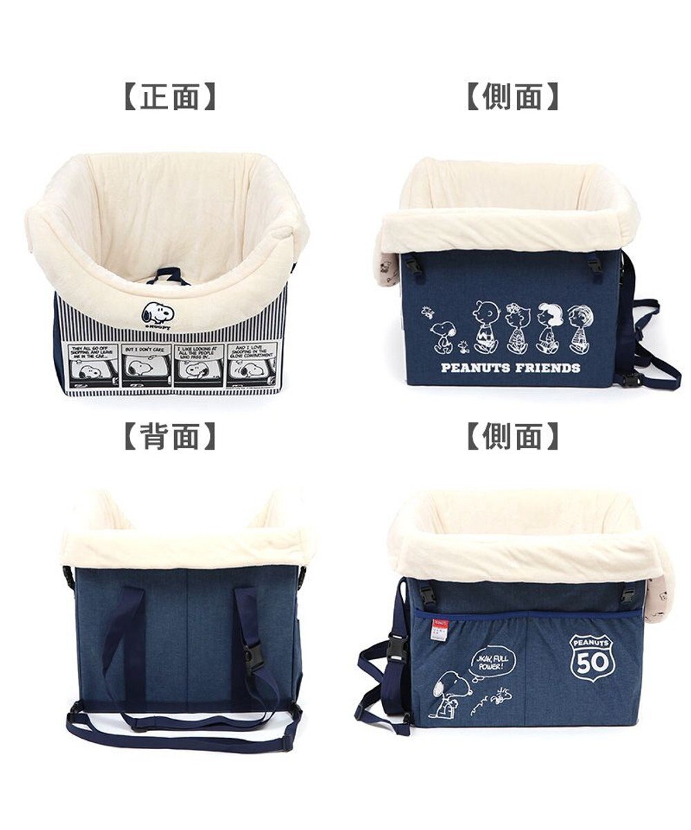 PET PARADISE スヌーピー ドライブ ボックス【小型犬・多頭用】 