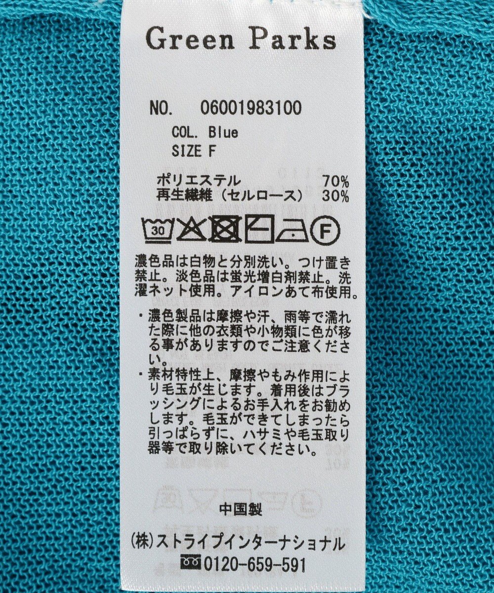 Green Parks ボックスゆったりカーディガン 