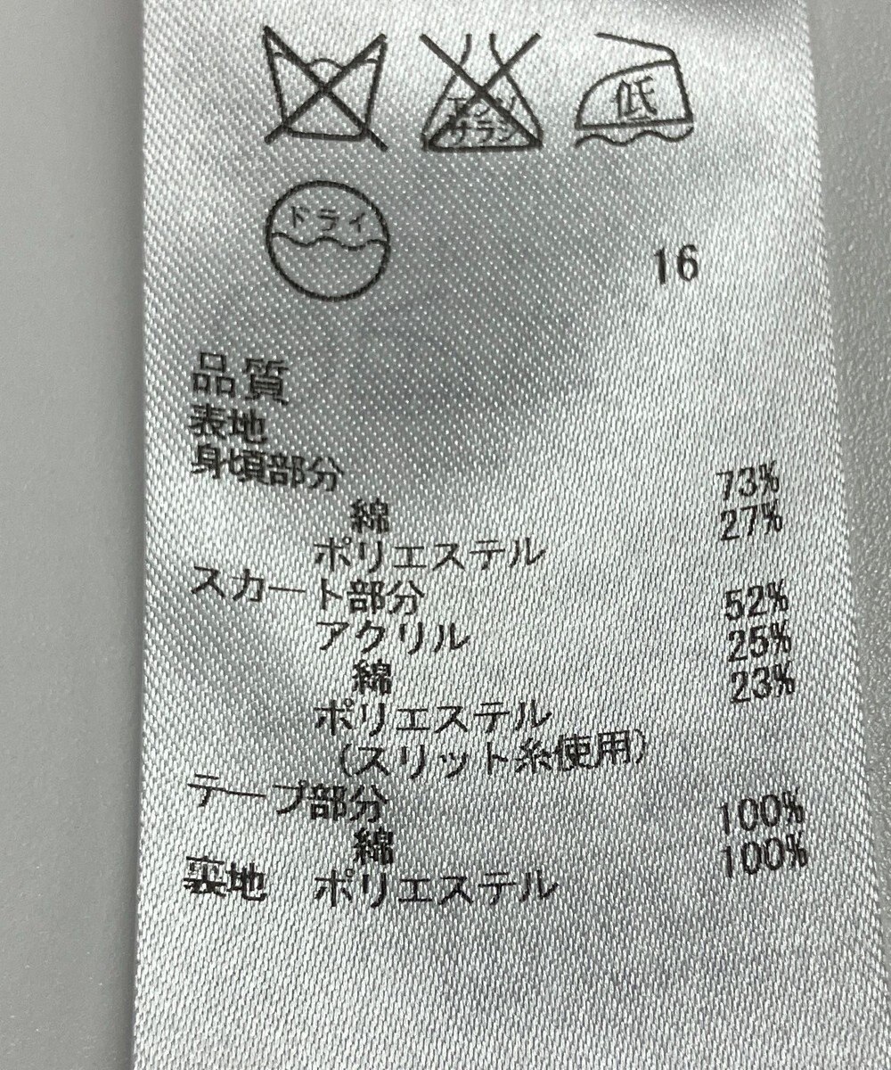 ONWARD Reuse Park 【組曲】ワンピース春夏 