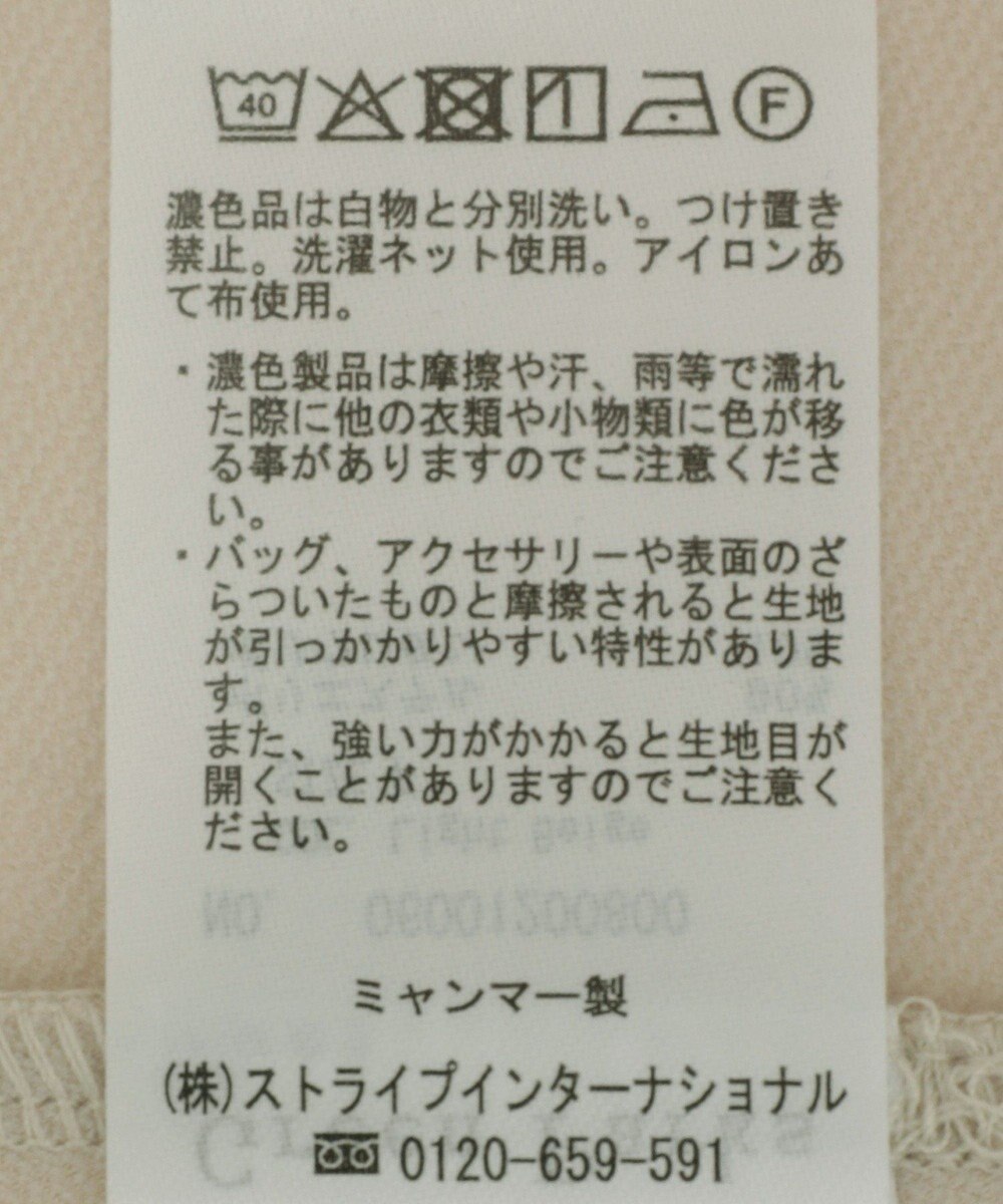 Green Parks 楽ちんリップルペプラムベスト 