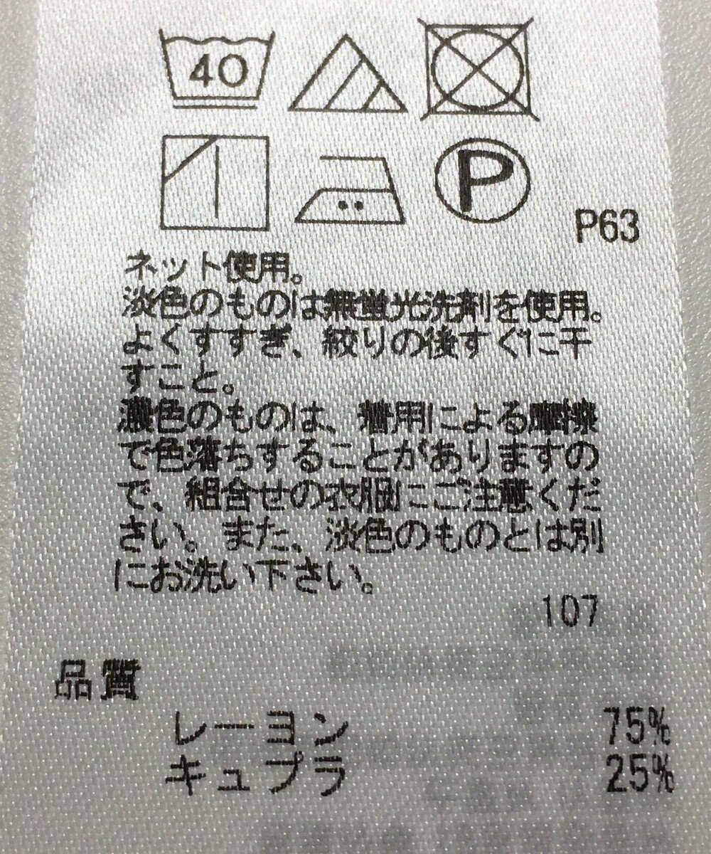 ONWARD Reuse Park 【組曲】カットソー春夏 