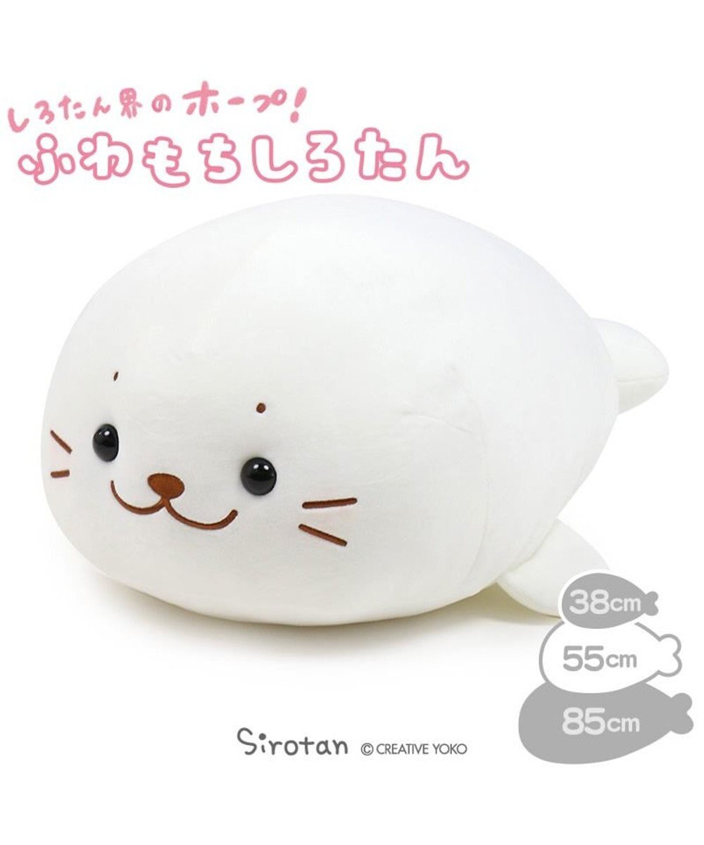 しろたん ふわもち抱き枕 ぬいぐるみ 小 55cm Mother Garden ファッション通販 公式通販 オンワード クローゼット しろたん ふわもち抱き枕 ぬいぐるみ 小 55cm Mother Garden ファッション通販 公式通販 オンワード クローゼット
