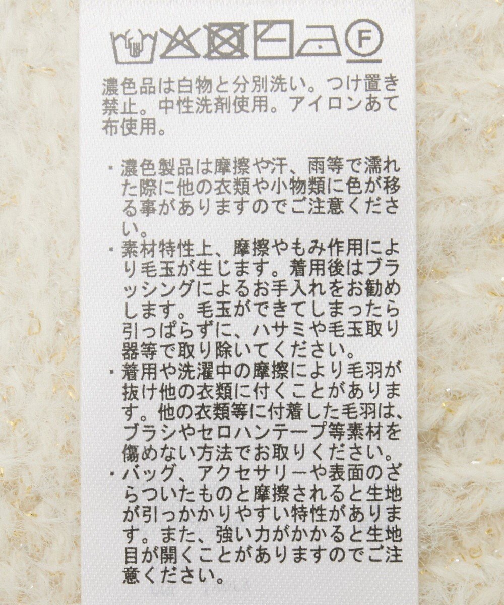 earth music&ecology ミックスカラーラメニットカーディガン 